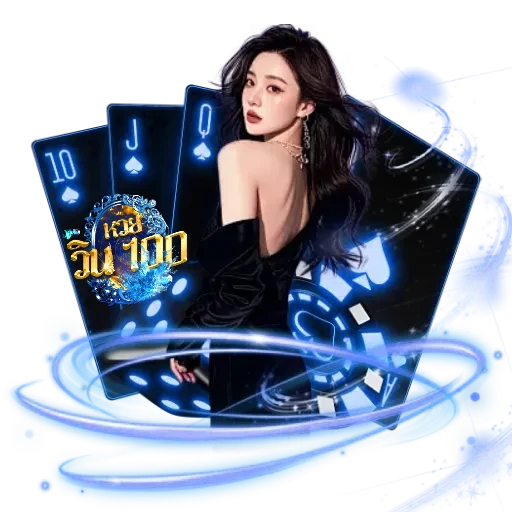 หวยวิน100
