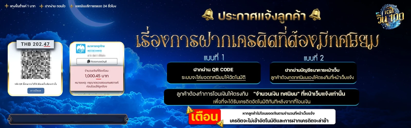 หวยวิน100
