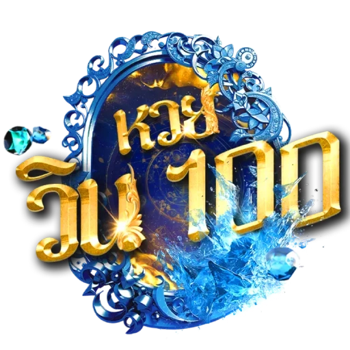 หวยวิน100